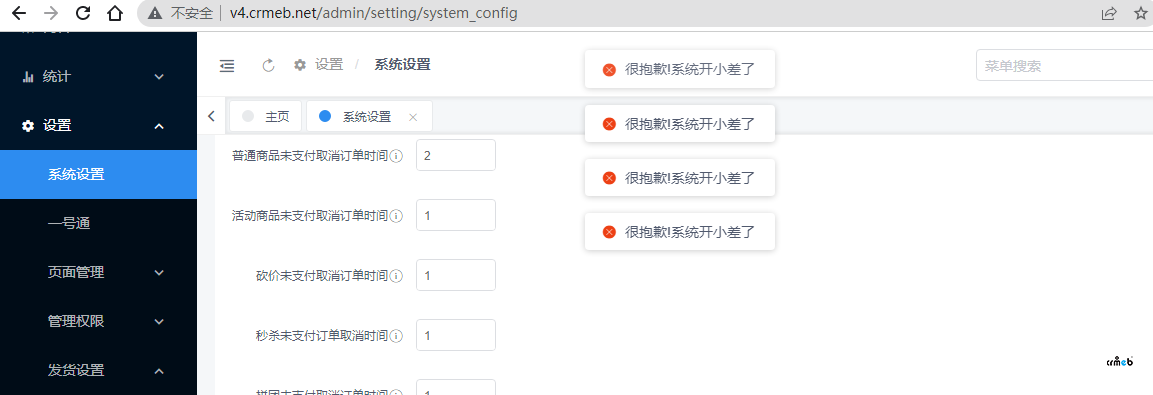 抱歉，系統(tǒng)開小差了——官方演示網(wǎng)站同樣存在問題。