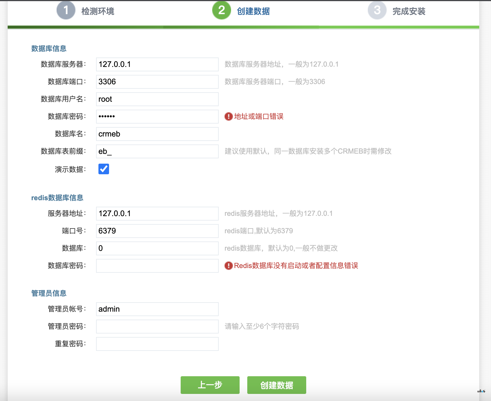 標(biāo)準(zhǔn)開(kāi)源版docker安裝提示地址或端口錯(cuò)誤
