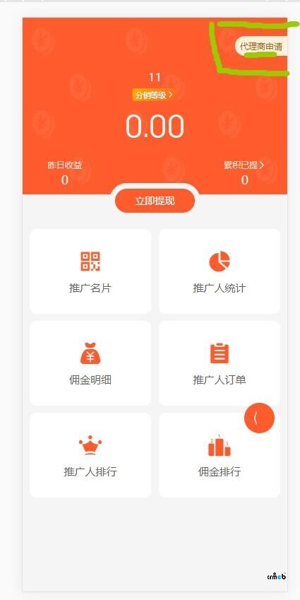 標(biāo)準(zhǔn)版這里代理商能否做大點，在哪里可以調(diào)整字大小