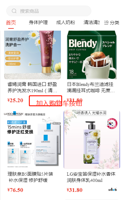 需要增加一個(gè)快捷加入購(gòu)物車按鈕
