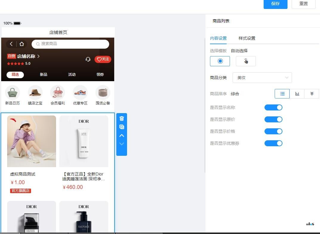 多商2.0.3重大BUG反饋?。?！