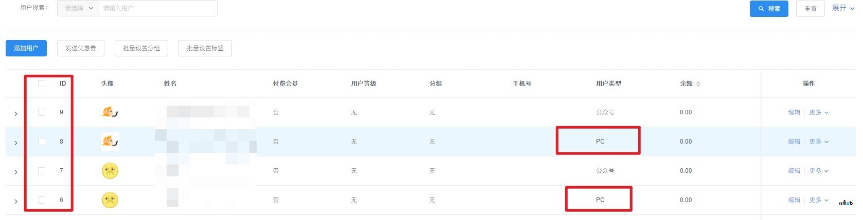 PC端和移動端用戶數(shù)據(jù)不同步
