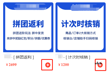 需要增加一個(gè)快捷加入購(gòu)物車按鈕