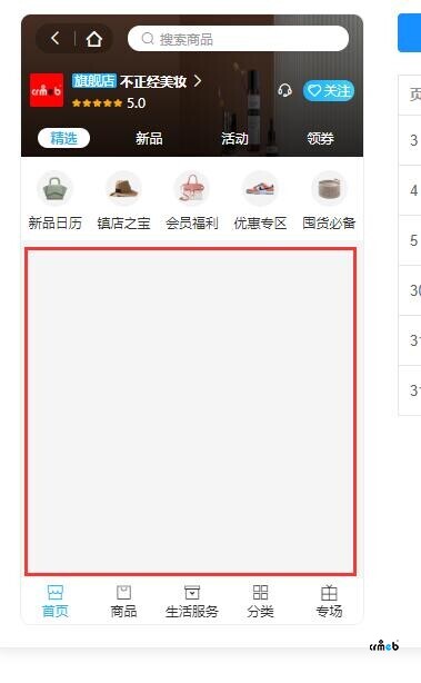 多商2.0.3重大BUG反饋?。?！