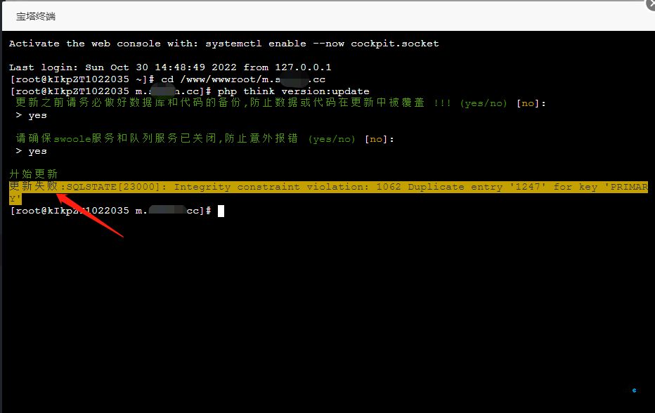 2.0.2升級(jí)2.0.3提示更新失敗