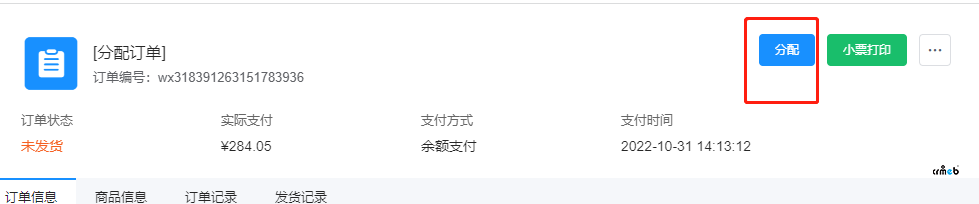 多門店訂單分配庫存問題