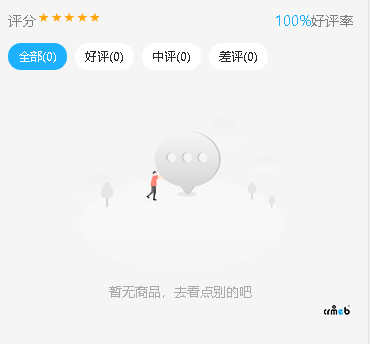 拼團(tuán)BUG